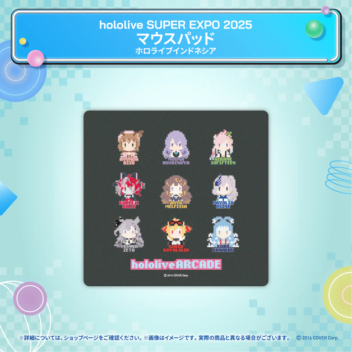 hololive SUPER EXPO 2025 イベントグッズ マウスパッド ホロライブインドネシアの公式画像