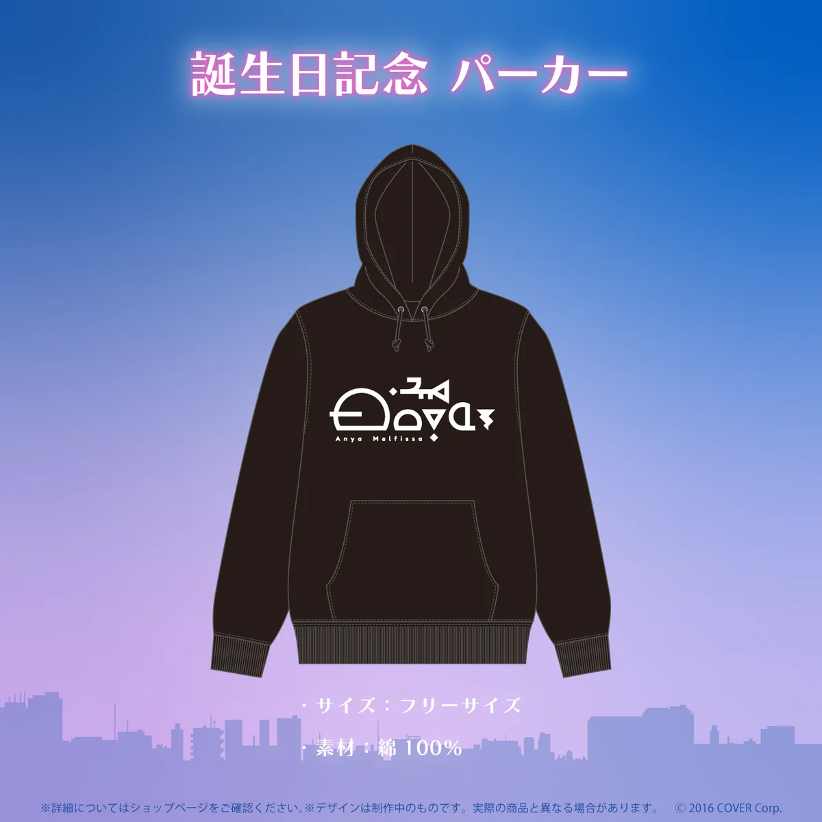 誕生日記念 パーカー