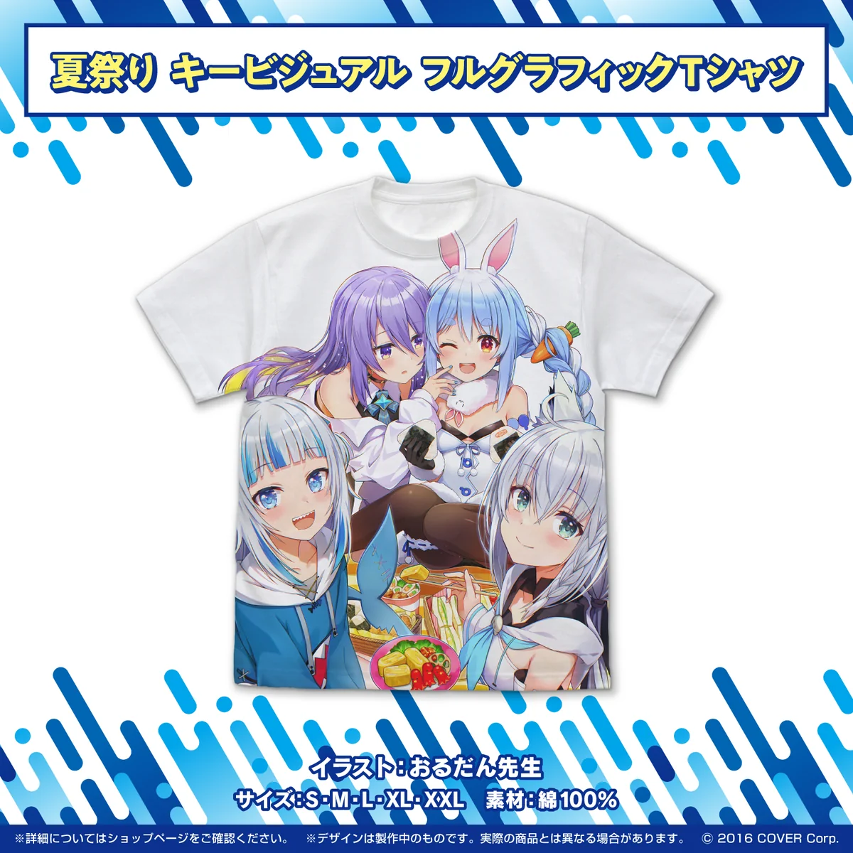 ホロライブ夏祭り×アトレ秋葉原 開催記念グッズ フルグラフィックTシャツ Sサイズの公式画像