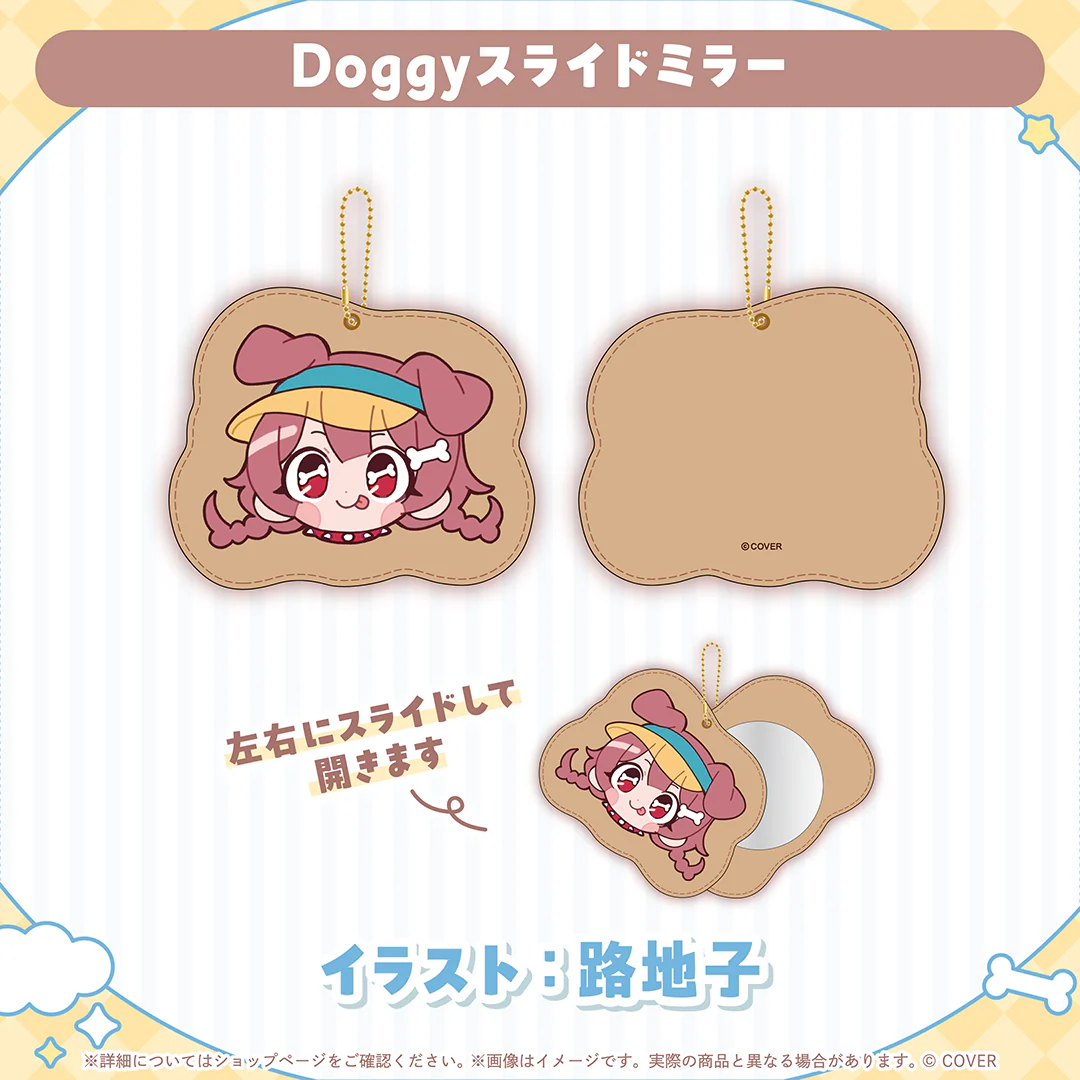 Doggyスライドミラー