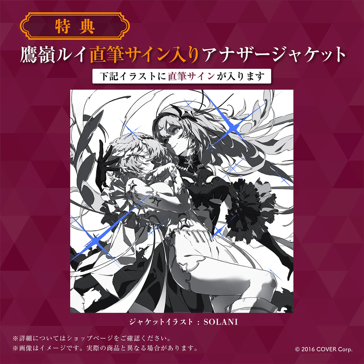 鷹嶺ルイ 1st Album『Liberty』の商品画像