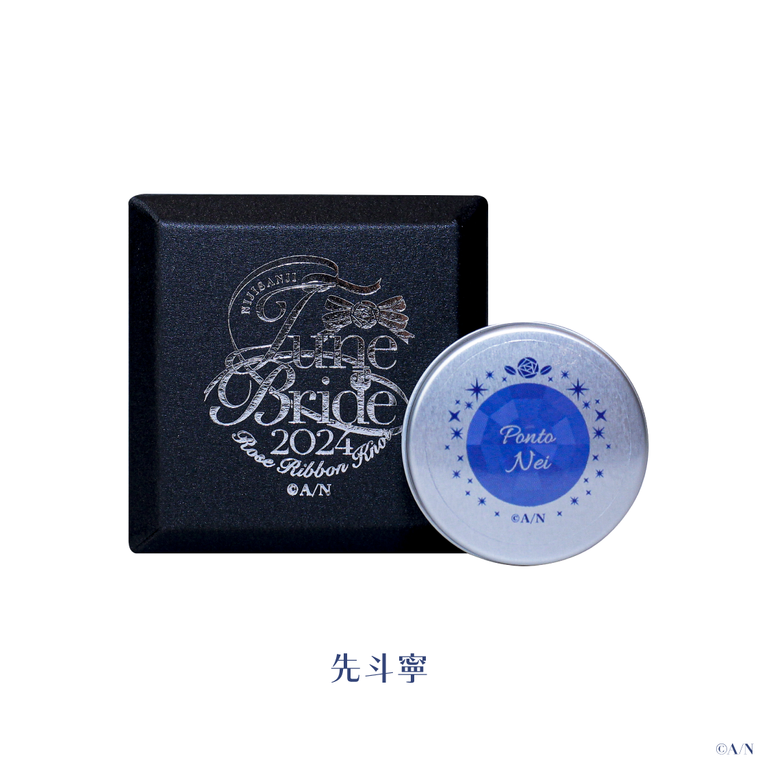 【ジューンブライド2024 ~Rose Ribbon Knot ~】練り香水