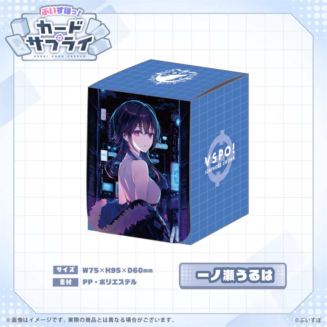 一ノ瀬うるは