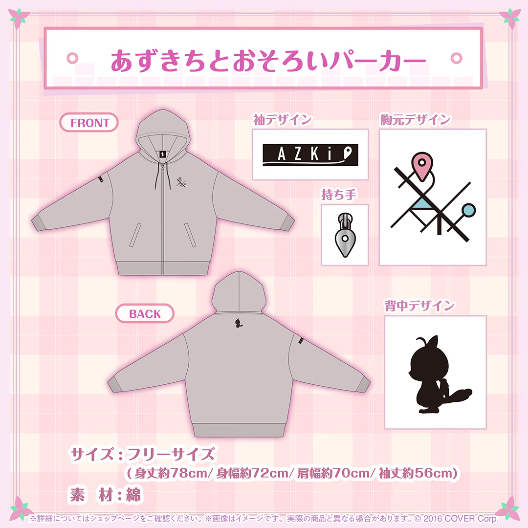 AZKi 誕生日記念2024