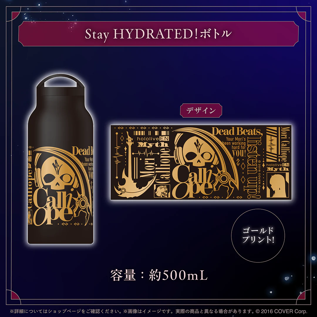 Stay HYDRATED!ボトル