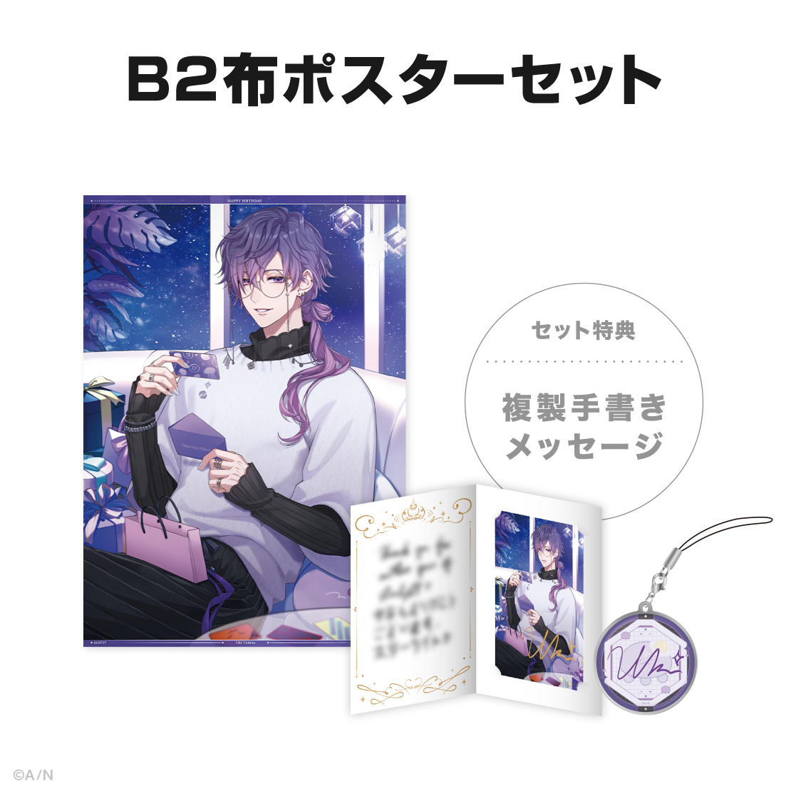 浮奇・ヴィオレタ誕生日グッズ&ボイス2024の商品画像