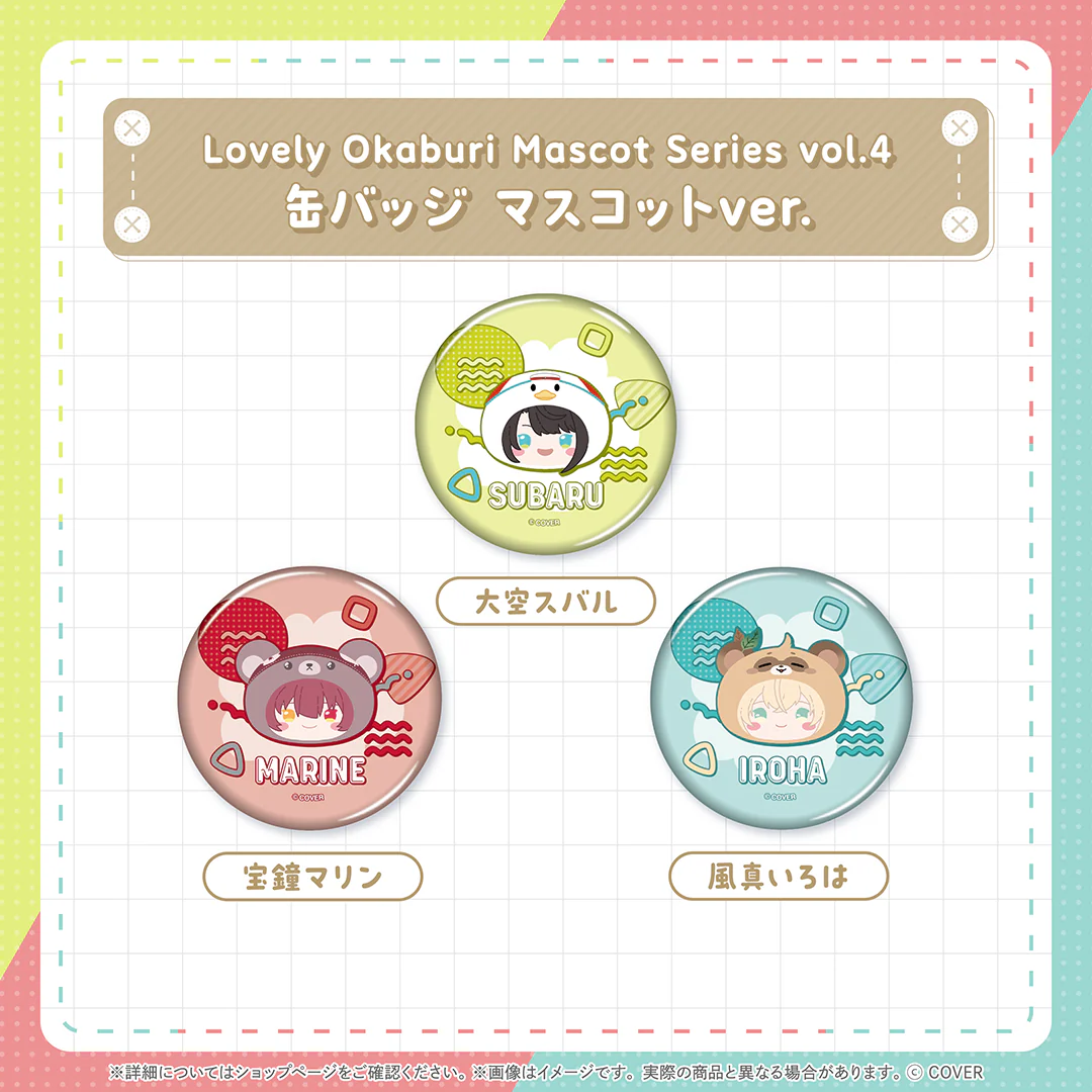 大空スバル 缶バッジ マスコットver. 大空スバル