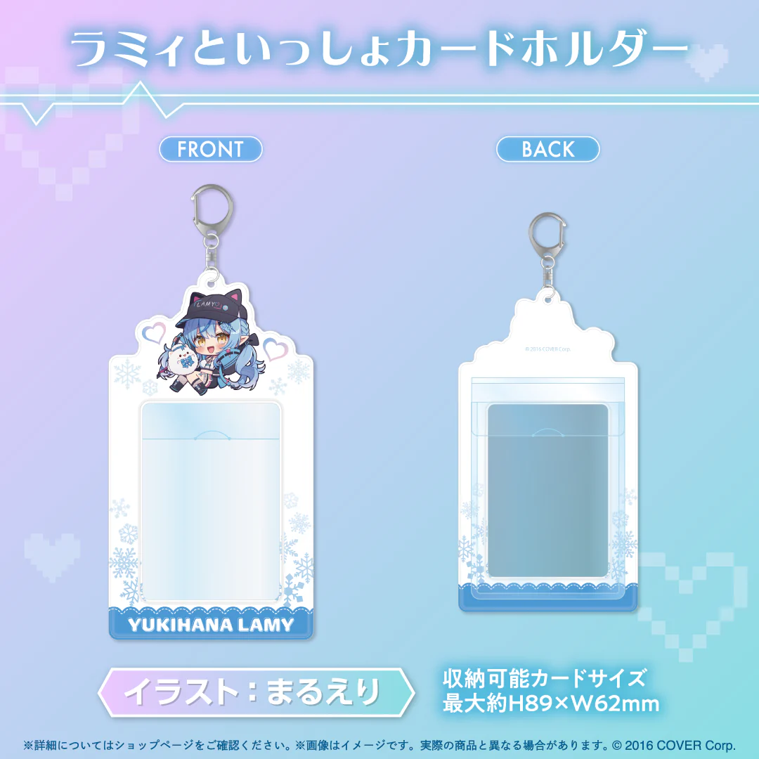 ラミィといっしょカードホルダー