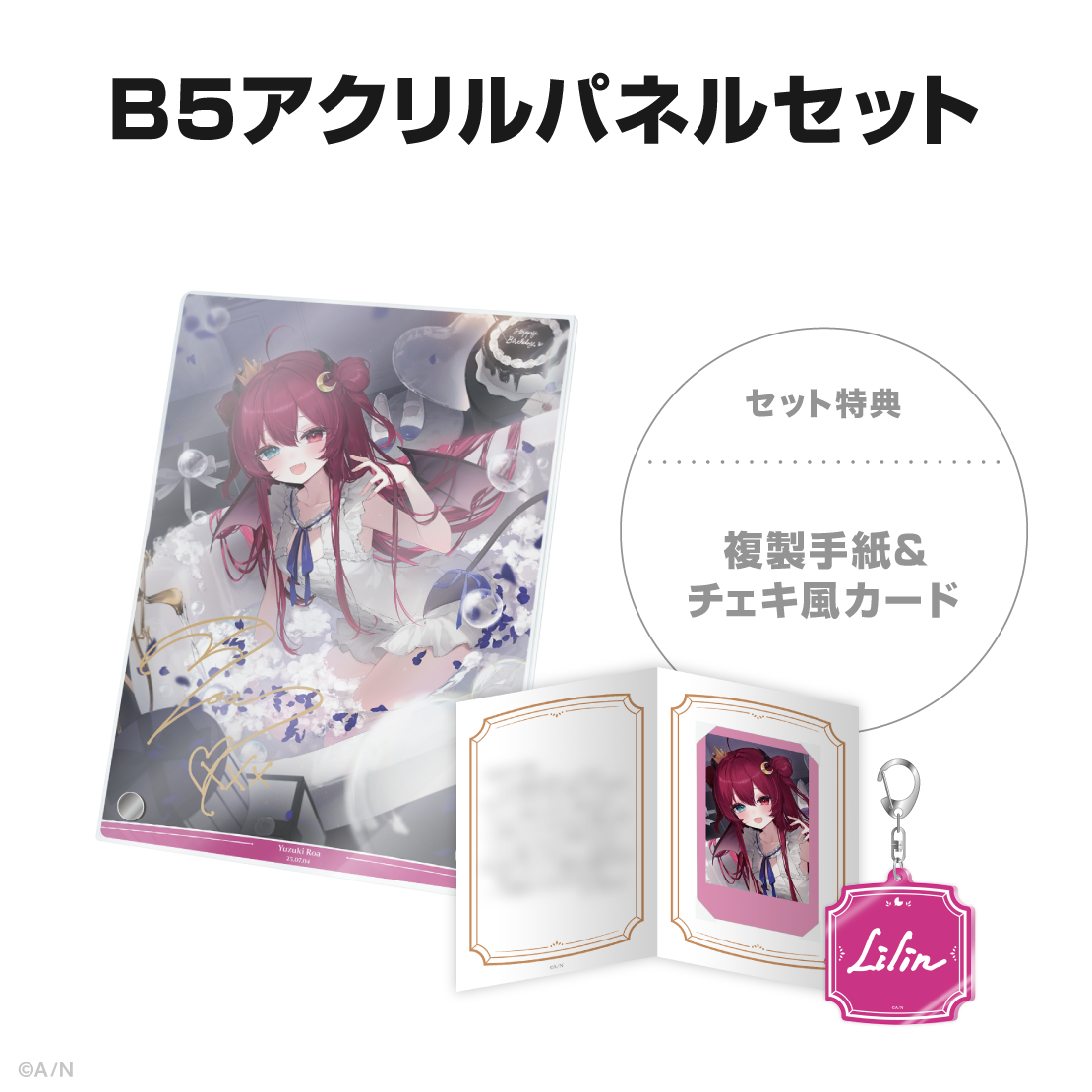 夢月ロア誕生日グッズ&ボイス2025の商品画像