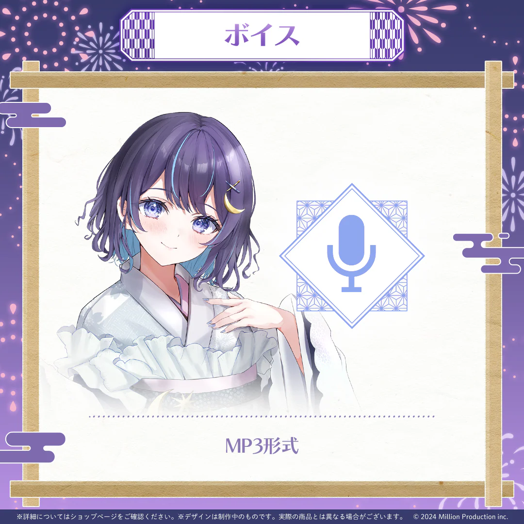 ゆらぎゆら