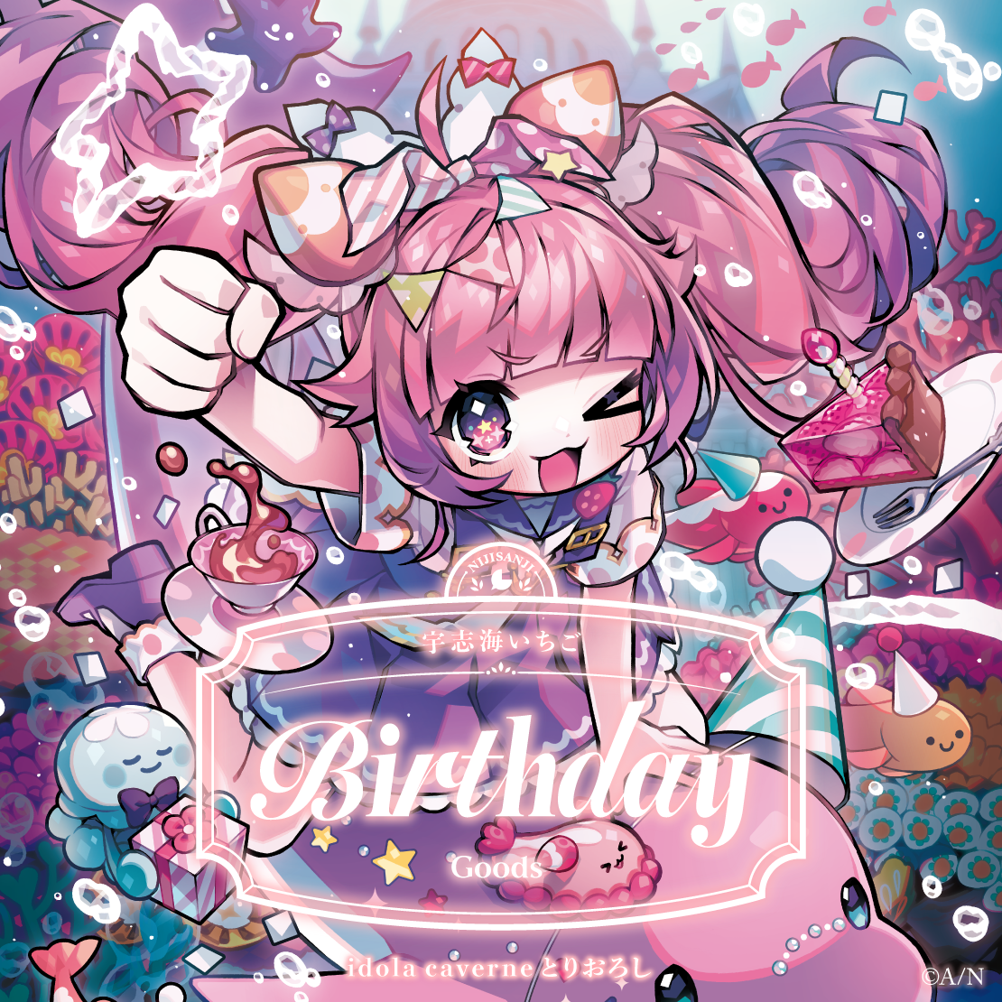 宇志海いちご誕生日グッズ2026 B5アクリルパネルセット