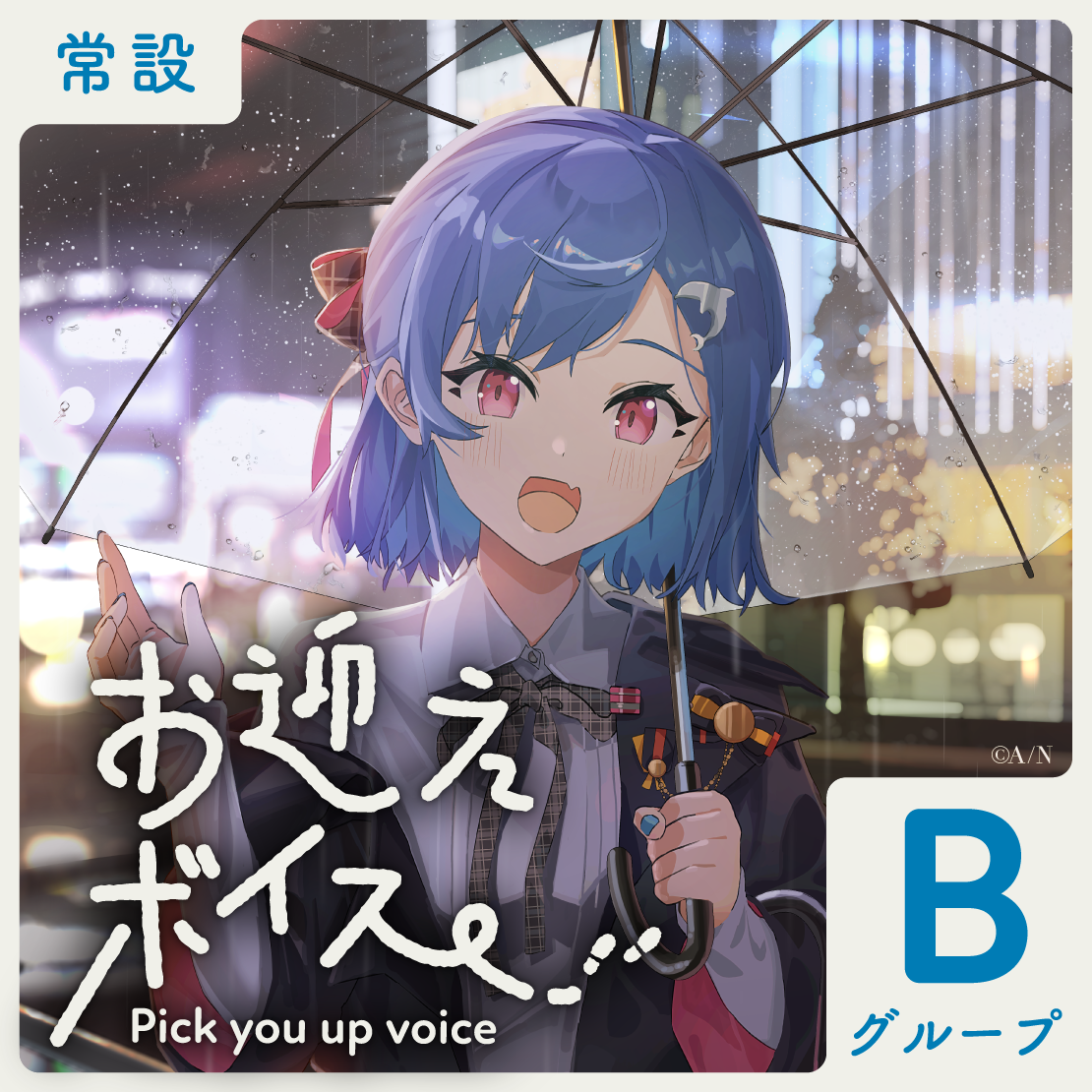 【常設】お迎えボイス - Bグループ EX ギルザレンⅢ世 お迎えボイスの公式画像