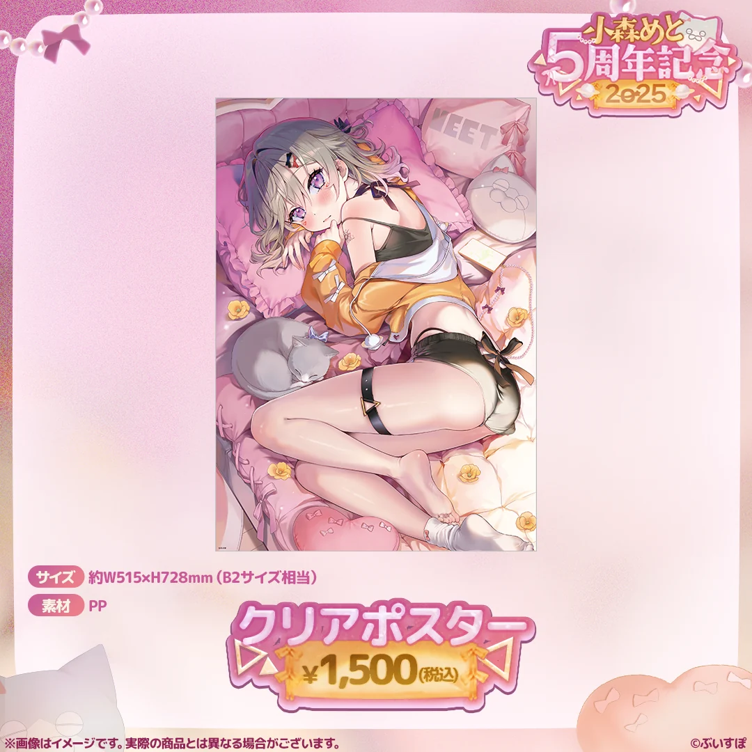 クリアポスター