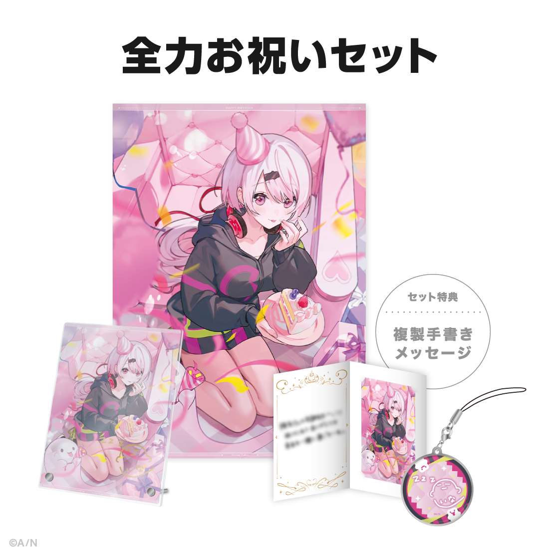 椎名唯華誕生日グッズ&ボイス2025の商品画像
