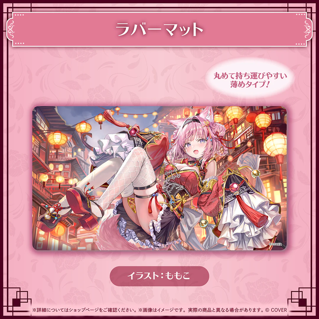ラバーマット
