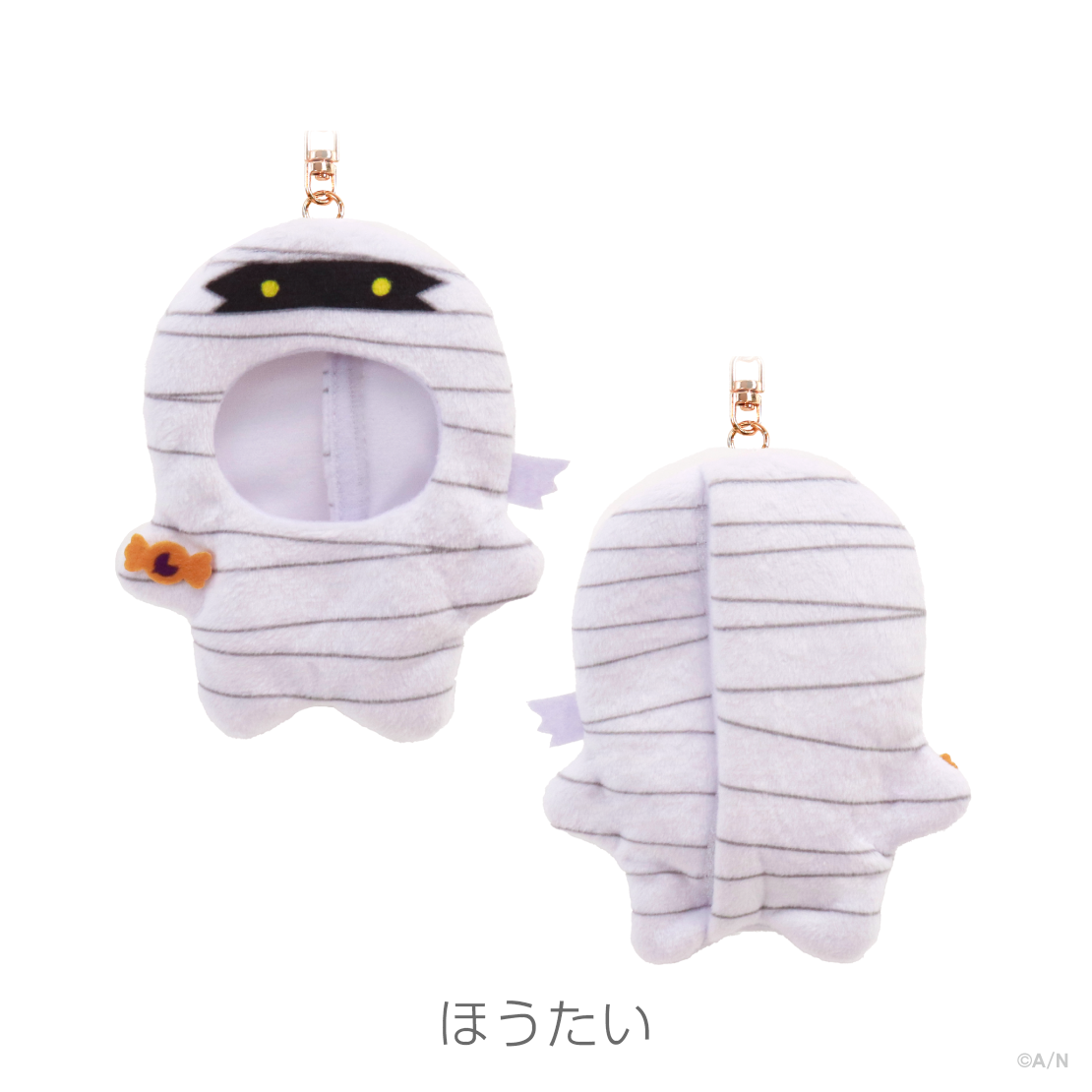【Halloween Box】にじぱぺっときぐるみ 【にじぱぺカスタム】の商品画像