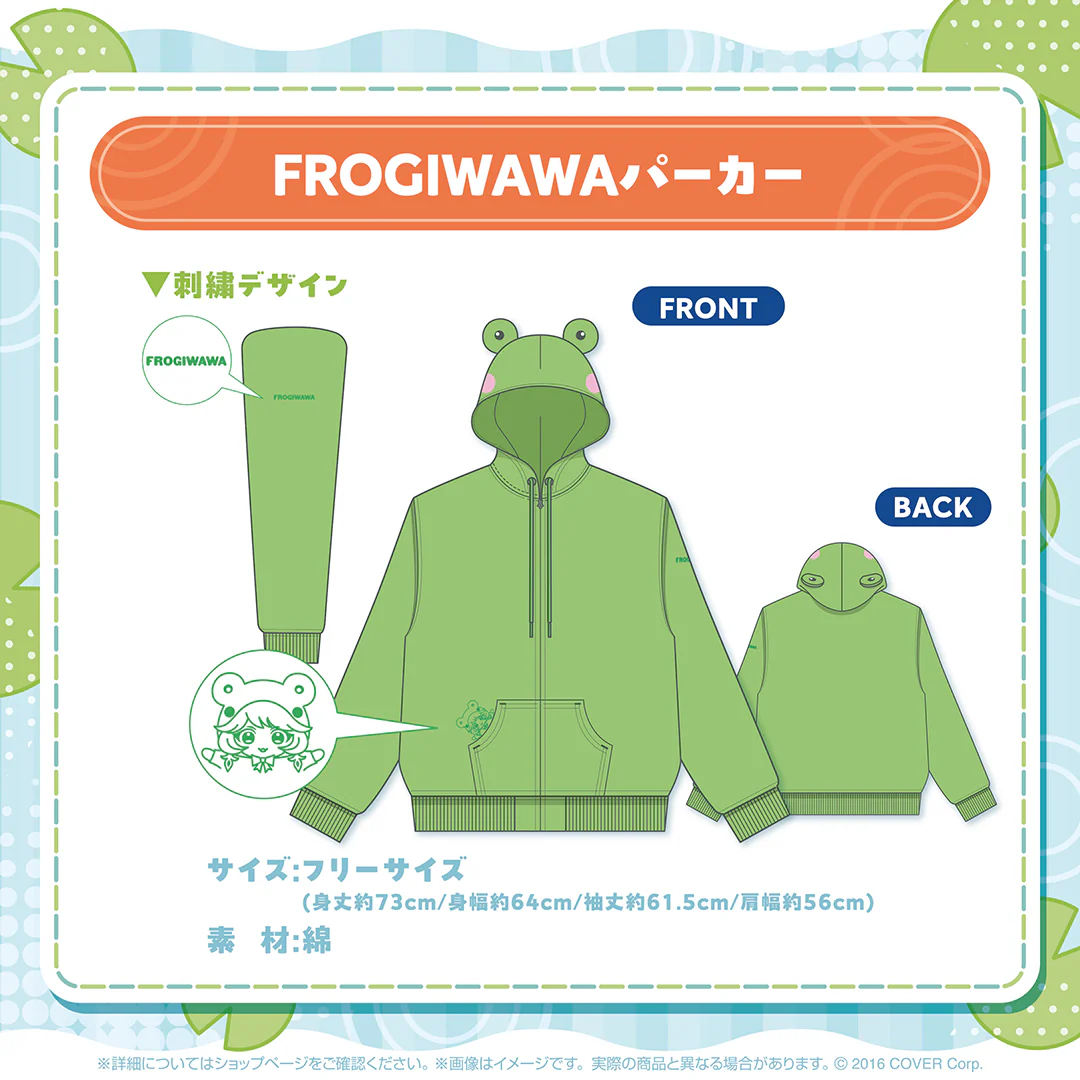 小鳥遊キアラ FROGIWAWA ビギナーグッズ FROGIWAWAパーカーの公式画像