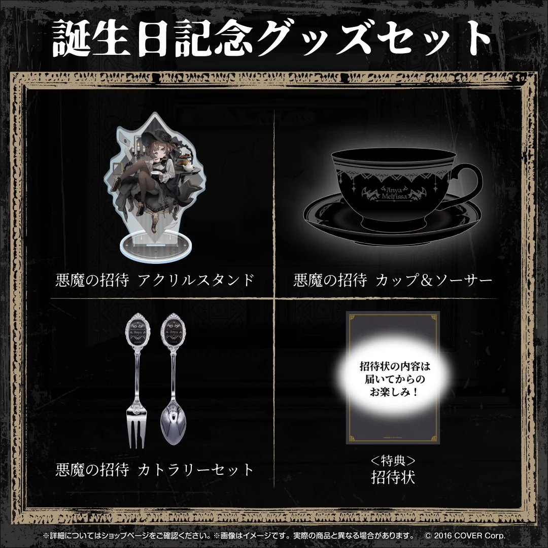 アーニャ・メルフィッサ 誕生日記念2024の商品画像
