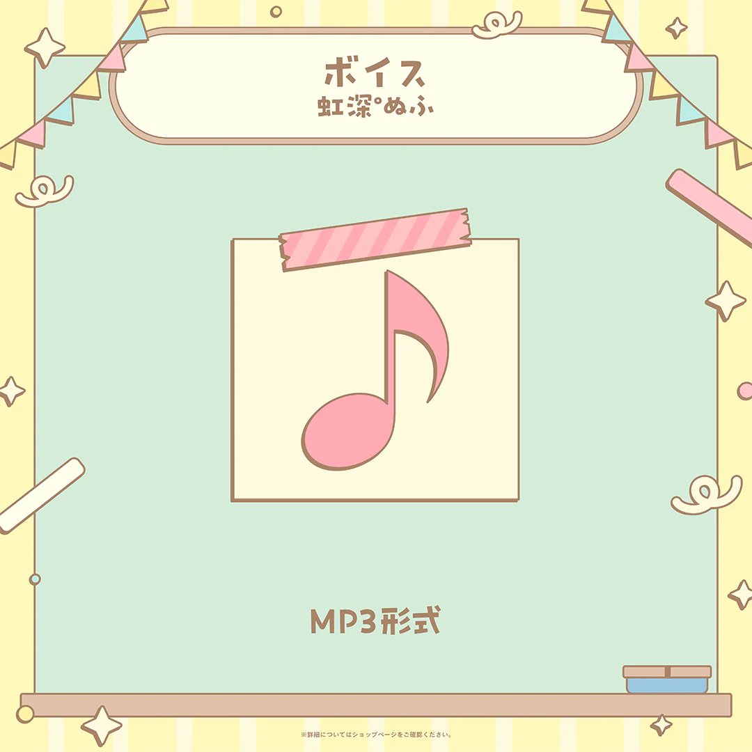 虹深°ぬふ