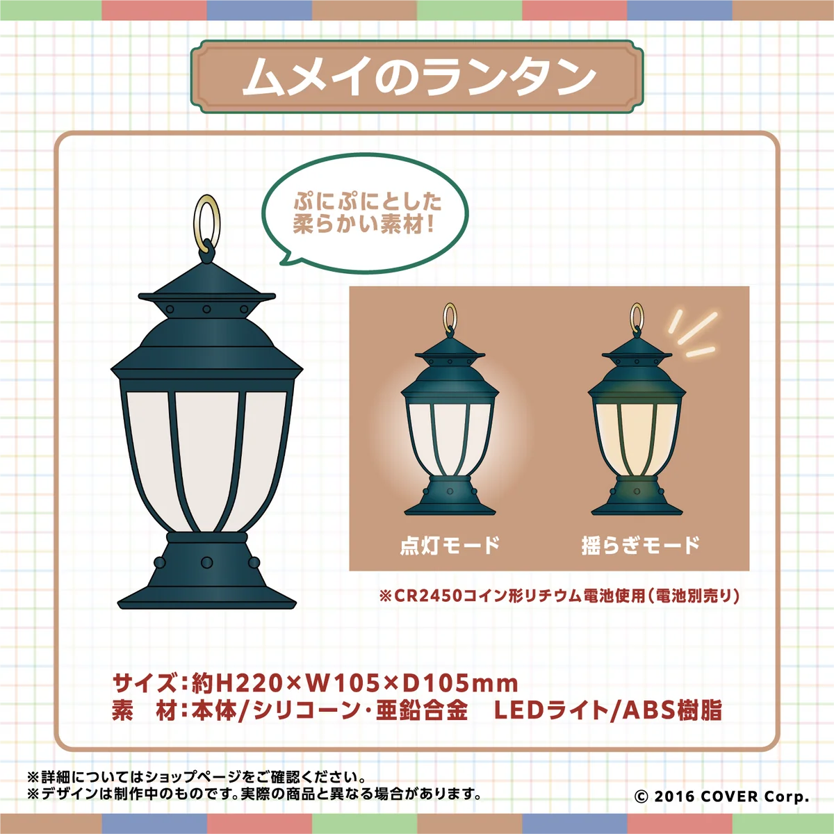 ホロライブEnglish -Council- 3Dお披露目記念 ムメイのランタンの公式画像