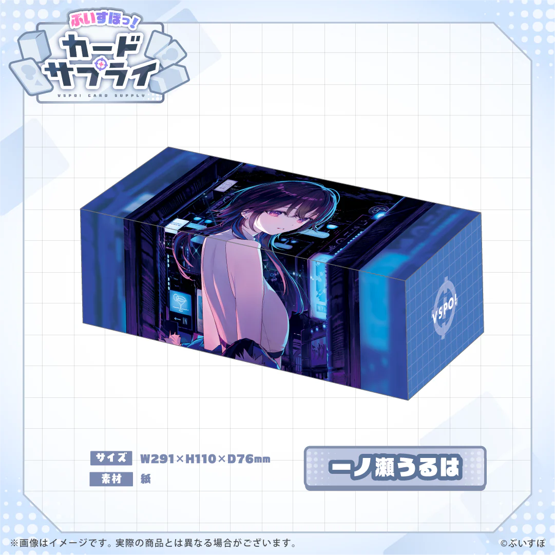 一ノ瀬うるは