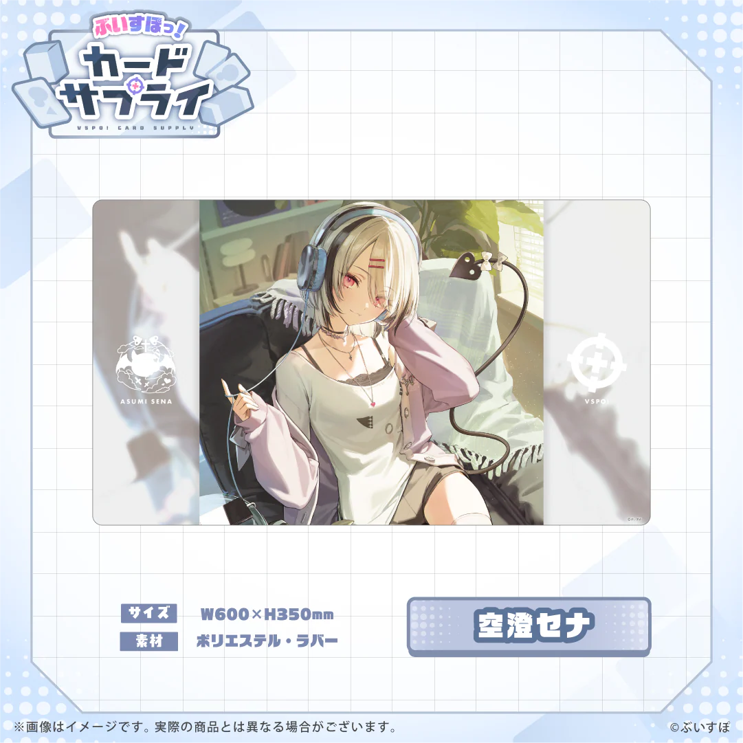 空澄セナ