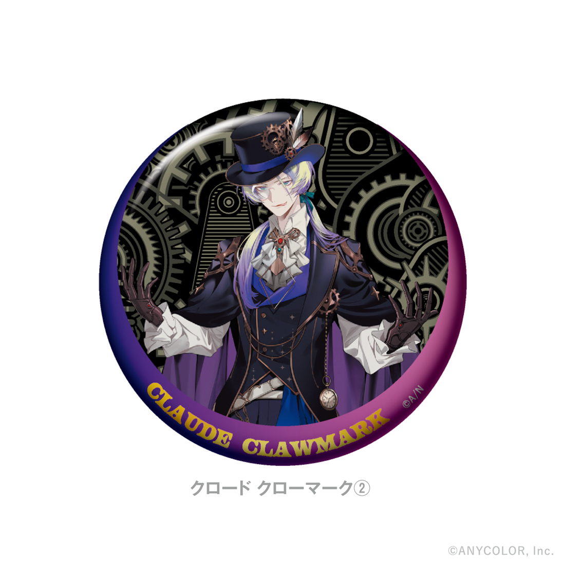 【クロード クローマーク 2nd Anniversary】ホログラム缶バッジの商品画像
