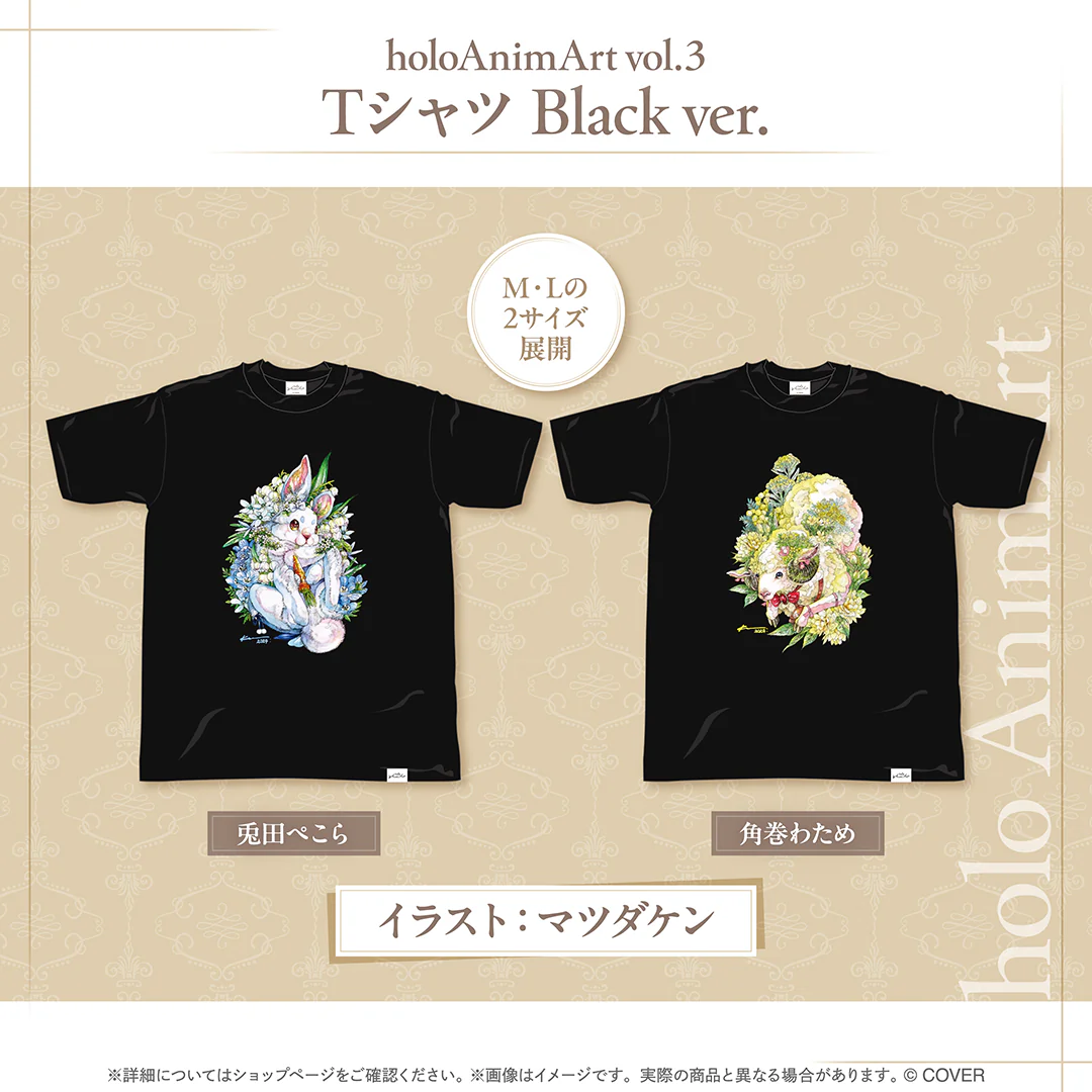 Tシャツ Black ver. 兎田ぺこら M