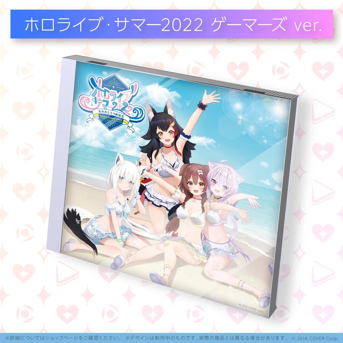 hololive IDOL PROJECT ミニアルバム『ホロライブ・サマー2022』 ゲーマーズ ホロライブ・サマー2022 ゲーマーズ ver.の公式画像