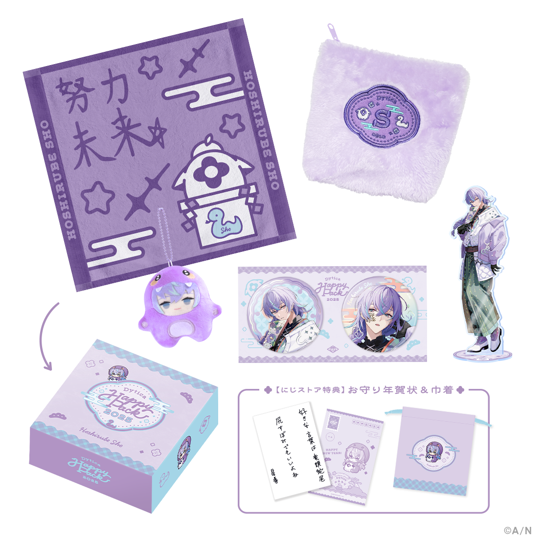 【Dytica Happy Pack 2025】Happy Packの商品画像