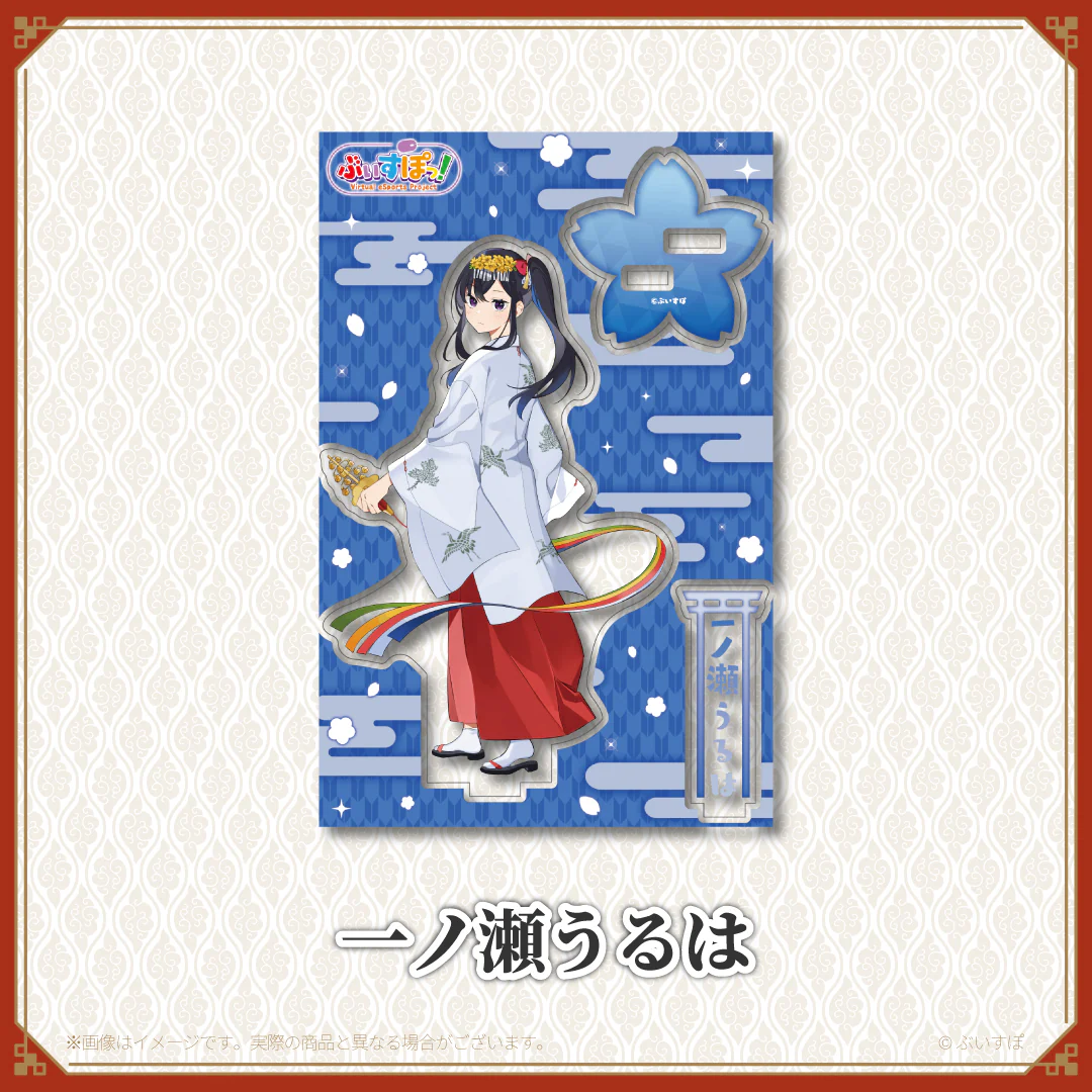 一ノ瀬うるは