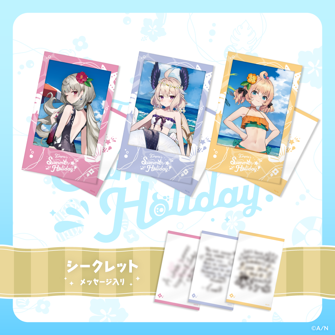 【Ethyria's Summer ☆ Holiday!】ランダムチェキ風カード