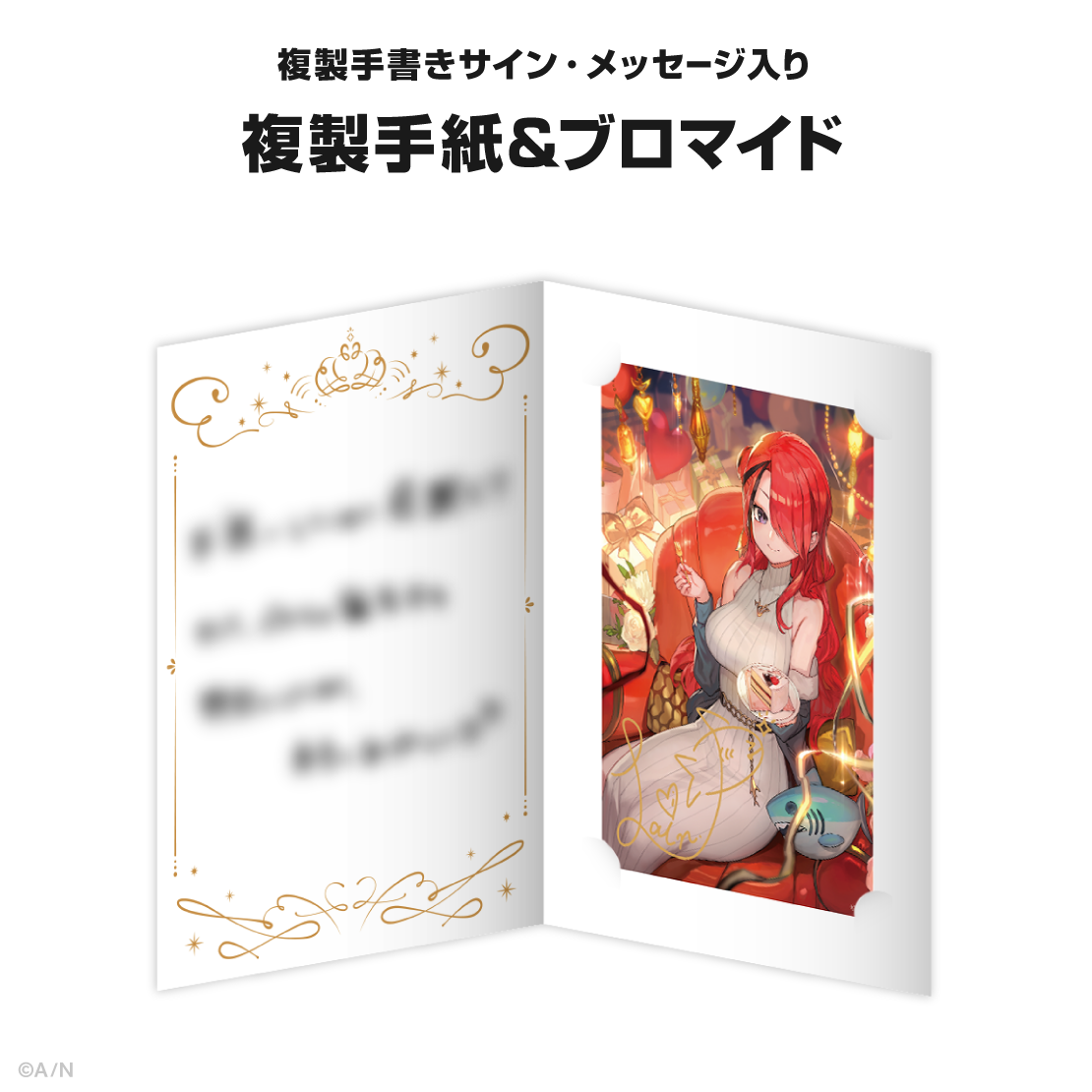 レイン・パターソン誕生日グッズ&ボイス2025
