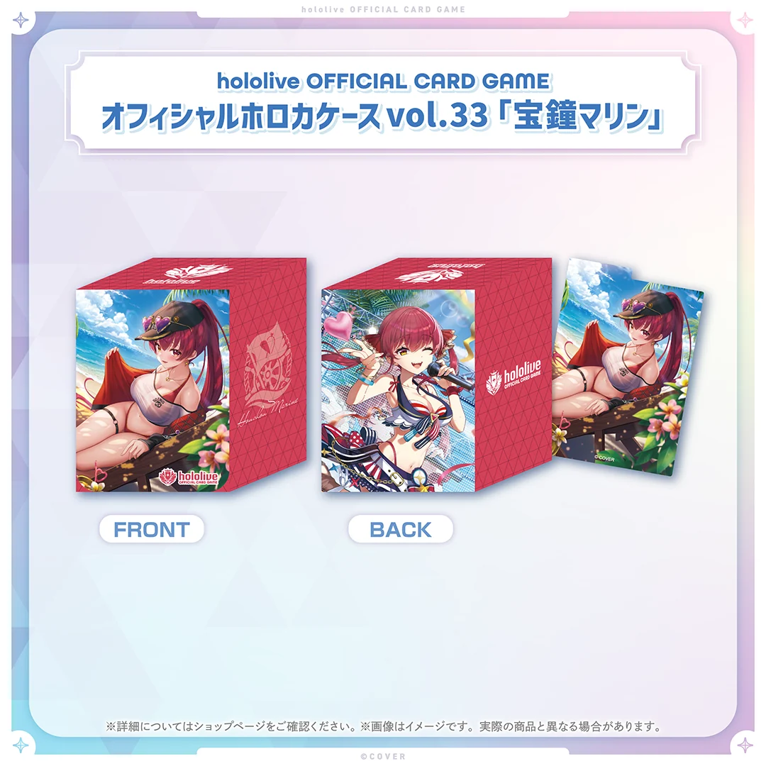 hololive OFFICIAL CARD GAME オフィシャルホロカケース vol.32〜vol.34 オフィシャルホロカケース vol.33 『宝鐘マリン』