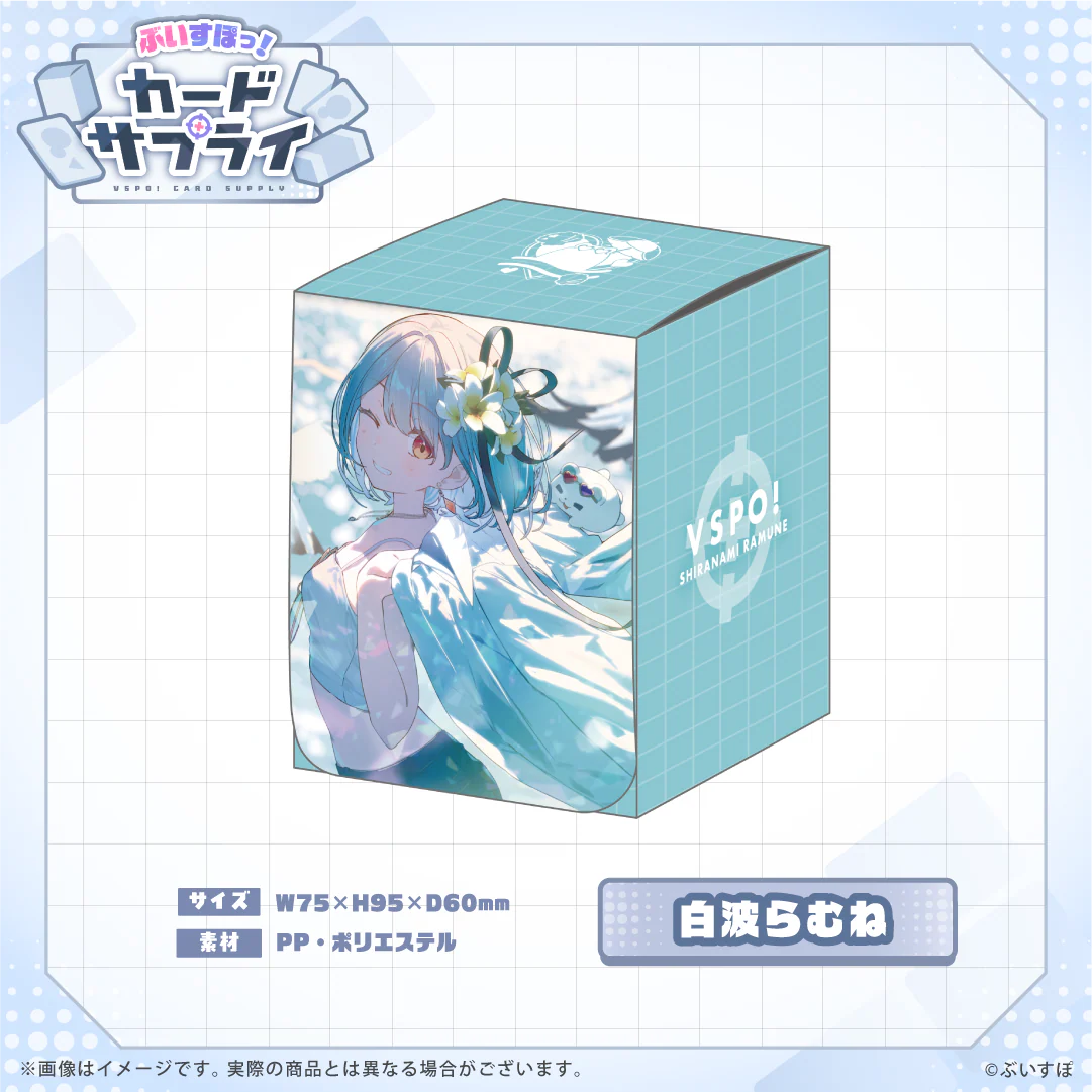 白波らむね