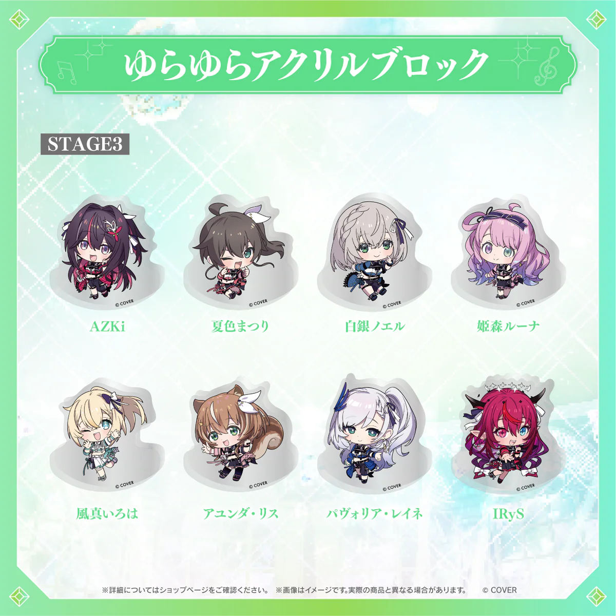【事後通販】hololive 7th fes. Ridin' on Dreams ゆらゆらアクリルブロック hololive STAGE3 パヴォリア・レイネの公式画像
