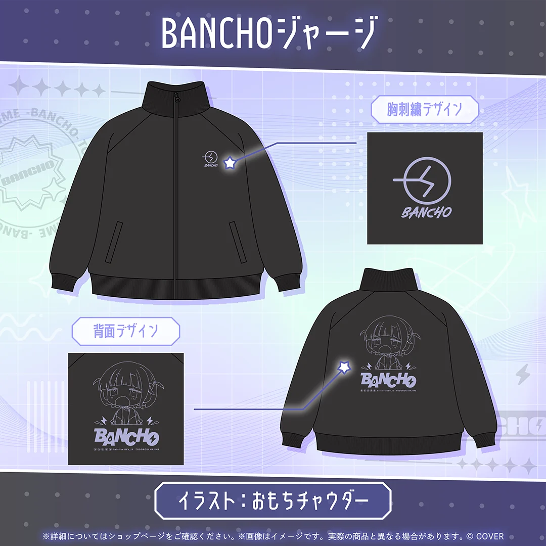 轟はじめ 誕生日記念2026