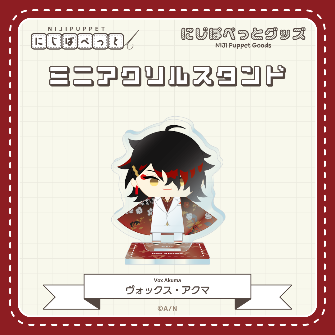 【にじぱぺっとグッズ】ミニアクリルスタンド I