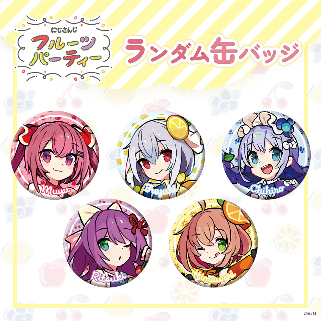 【にじさんじ フルーツパーティ】ランダム缶バッジ