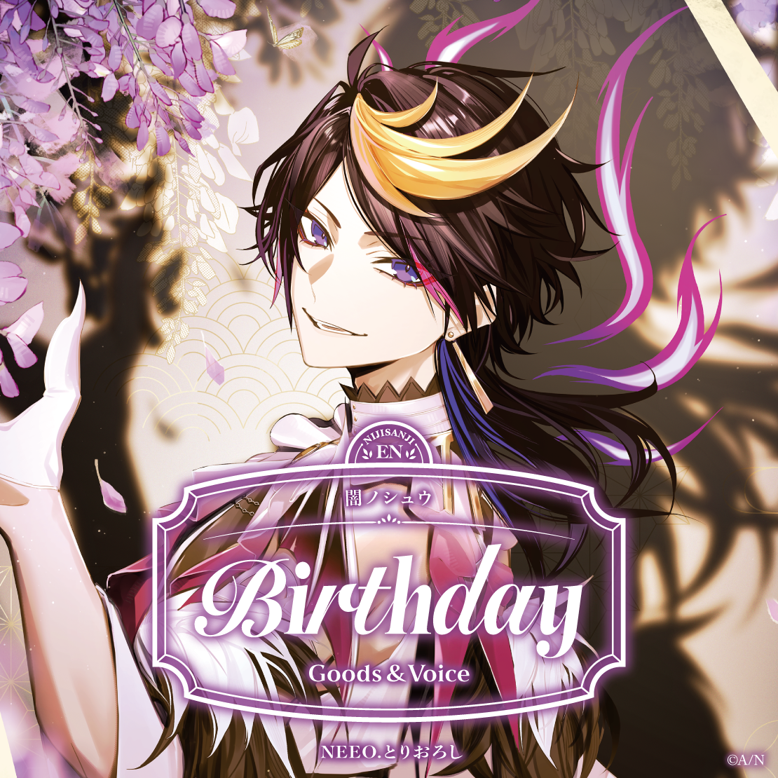 闇ノシュウ誕生日グッズ＆ボイス2026 誕生日ボイス＆特典壁紙