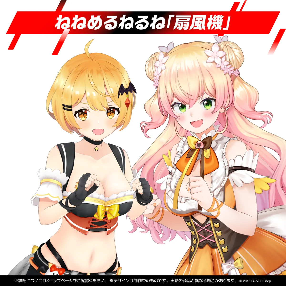 ホロライブ 聴き漫才ボイス 夜空メル＆桃鈴ねねの公式画像