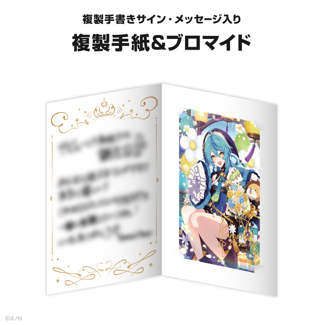 珠乃井ナナ誕生日グッズ&ボイス2025