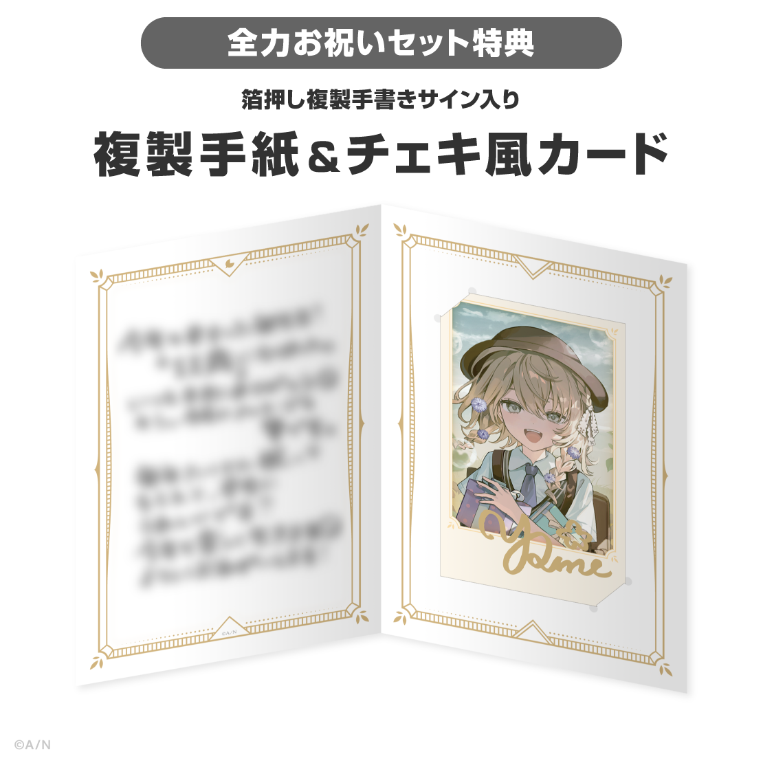 矢車りね誕生日グッズ&ボイス2026
