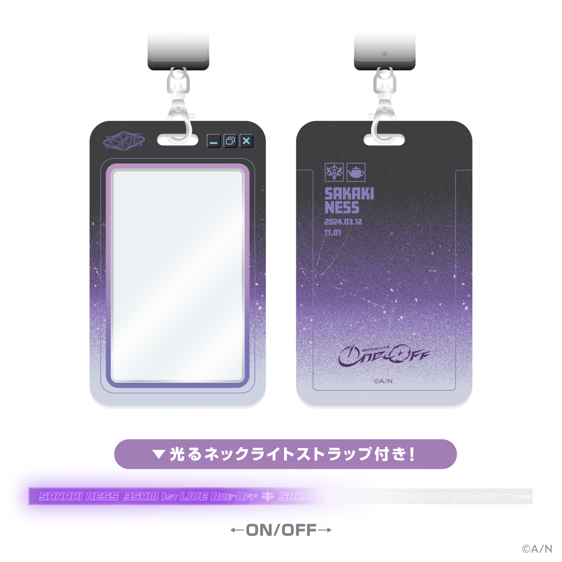 【3SKM 1st LIVE “One-Off”】ネックライトパスケースの商品画像