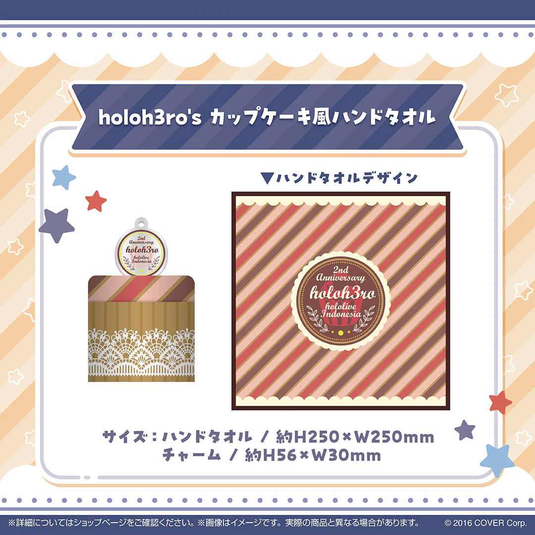 holoh3ro's カップケーキ風ハンドタオル