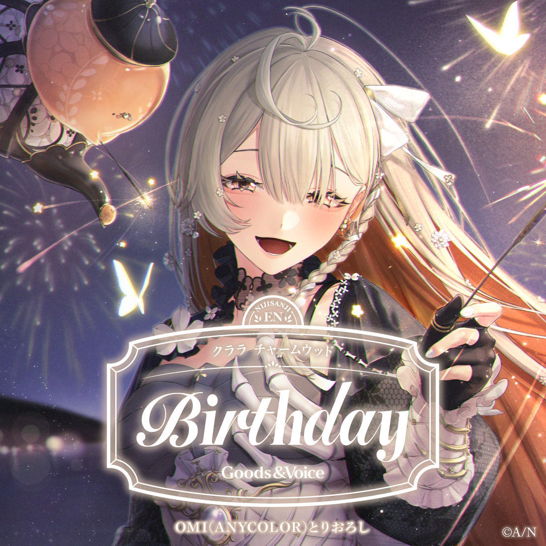 クララ チャームウッド誕生日グッズ＆ボイス2025 全力お祝いセットの公式画像