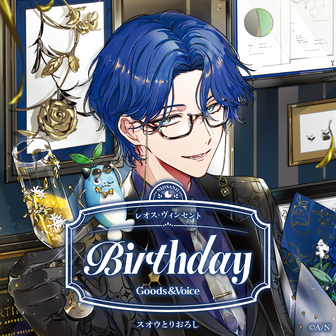 レオス・ヴィンセント誕生日グッズ＆ボイス2026 全力お祝いセット