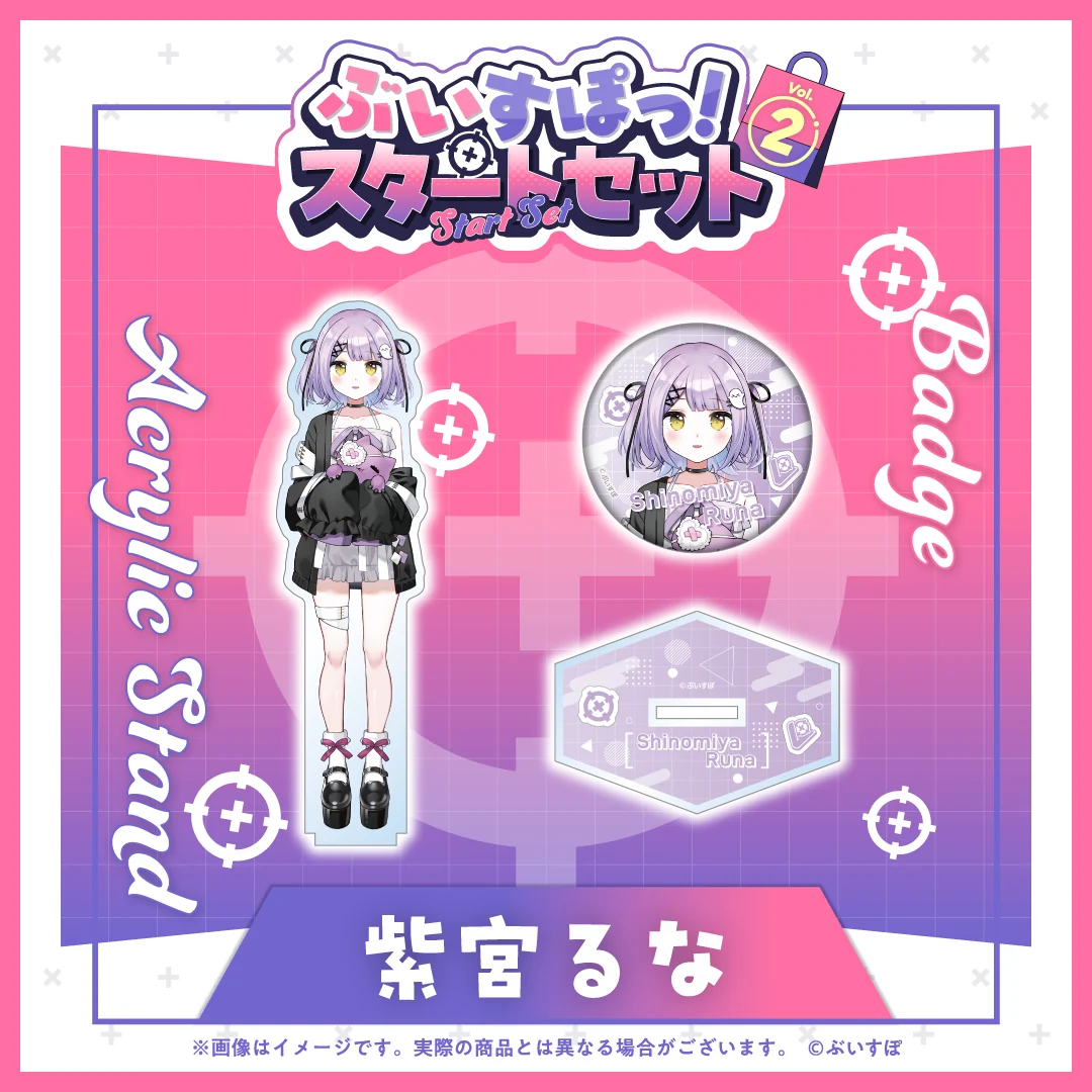 紫宮るな