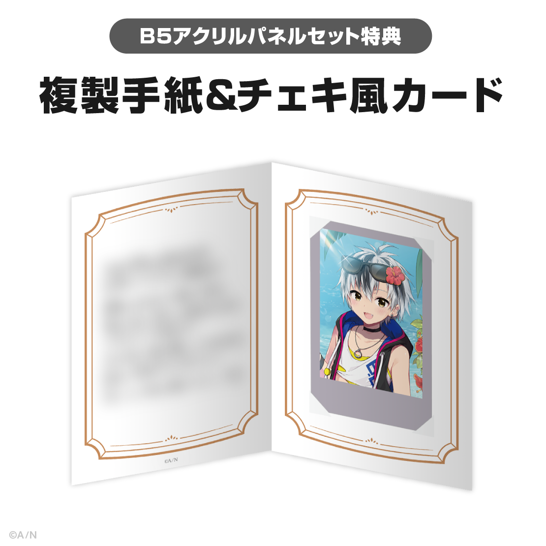 鈴木勝誕生日グッズ&ボイス2025
