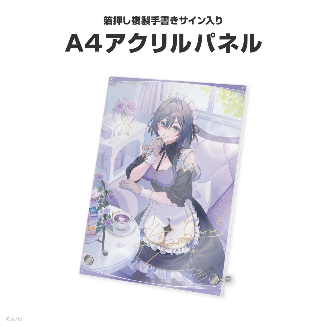 綺沙良誕生日グッズ&ボイス2026